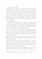 [ 대한민국 다중채무자 증가의 원인과 해결 방안 분석 ] 2페이지