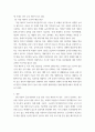 [ 대한민국 다중채무자 증가의 원인과 해결 방안 분석 ] 3페이지