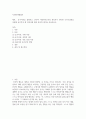 [ 동기이론을 설명하고, 본인이 사회복지조직의 관리자가 된다면 조직구성원을 어떻게 동기부여 할 것인지에 대한 본인의 생각 ] 2페이지