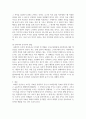 [ 동기이론을 설명하고, 본인이 사회복지조직의 관리자가 된다면 조직구성원을 어떻게 동기부여 할 것인지에 대한 본인의 생각 ] 4페이지