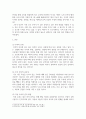 [ 두피의 유형에 대해 정리하고 관리 방법에 대해 서술 ] (2) 3페이지