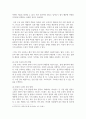 [ 두피의 유형에 대해 정리하고 관리 방법에 대해 서술 ] (2) 4페이지