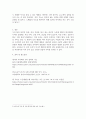 [ 두피의 유형에 대해 정리하고 관리 방법에 대해 서술 ] (2) 5페이지