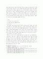 [ 드라이커스의 논리에 대해 설명하시오 ] 3페이지