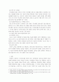 [ 드라이커스의 논리에 대해 설명하시오 ] 4페이지