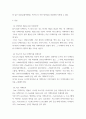 [ 디렉토리 계층구조란 무엇인지 설명하시오 ] 2페이지