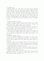 [ 디지털 전환으로 대부분의 평생교육이 온라인에서 진행되는 것에 대한 장단점은 무엇입니까 ] 3페이지