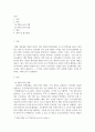 [ 레지스터의 역할과 종류를 설명하시오 ] 2페이지