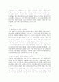 [ 로마시대의 공공도서관에 대하여 서술 ] 3페이지