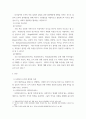 [ 리더십이론에 대해 간단히 정리하고 사회복지조직에 적합한 리더십은 어떤 것인지 ] 3페이지