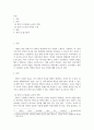 [ 말하기 수업에서 교사의 역할과 말하기 오류 수정에 대해 서론 본론 결론의 형식으로 정리하십시오 ] 2페이지