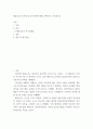[ 매슬로우의 인본주의 성격이론에 대해 구체적으로 서술 ] 2페이지