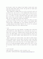 [ 매슬로우의 인본주의 성격이론에 대해 구체적으로 서술 ] 4페이지