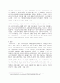 [ 멀티미디어의 과거, 현재, 미래에 대해서 기술하시오 ] 4페이지