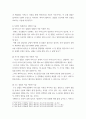[ 모발의 결합에 대해 정리하고 각 결합에 이용되는 시술에 대해 서술 ] 4페이지