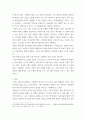 [ 모발의 물리적 손상원인에 대해 정리하고 실생활에서 적용된 사례 ] 4페이지