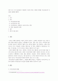 [ 문화 사조 중 미니멀리즘이 미용문화 사조에 미치는 영향과 현재의 미니멀리즘적 미용문화 형태에 대하여 ] 2페이지