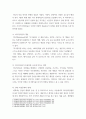 [ 문화 사조 중 미니멀리즘이 미용문화 사조에 미치는 영향과 현재의 미니멀리즘적 미용문화 형태에 대하여 ] 3페이지