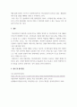[ 문화 사조 중 미니멀리즘이 미용문화 사조에 미치는 영향과 현재의 미니멀리즘적 미용문화 형태에 대하여 ] 4페이지