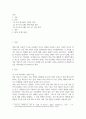 [ 미 국가 분석에 따른 루트로닉스 대미 비즈니스 성공 전략 ] 2페이지