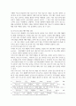 [ 미 국가 분석에 따른 루트로닉스 대미 비즈니스 성공 전략 ] 3페이지