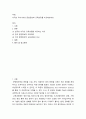 [ 미국과 우리나라의 문헌정보학 교육과정을 비교 ] 2페이지