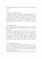 [ 미국과 우리나라의 문헌정보학 교육과정을 비교 ] 3페이지