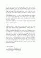 [ 미국과 우리나라의 문헌정보학 교육과정을 비교 ] 4페이지