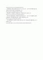 [ 미국과 우리나라의 문헌정보학 교육과정을 비교 ] 5페이지