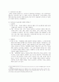 [ 미술치료의 등장배경과 치료단계와 기법연구 및 미술치료 장점과 효과분석 ] 2페이지