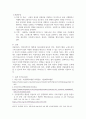 [ 미술치료의 등장배경과 치료단계와 기법연구 및 미술치료 장점과 효과분석 ] 3페이지