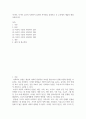 [ 미시적, 거시적 수준의 사회복지 실천의 차이점을 설명하고 각 수준에서 개입의 예를 서술 ] 2페이지