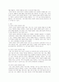 [ 미시적, 거시적 수준의 사회복지 실천의 차이점을 설명하고 각 수준에서 개입의 예를 서술 ] 3페이지