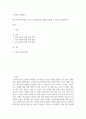 [ 미용 관련 분야에서 소독 및 전염병학을 어떻게 적용할 수 있는지 설명 ] 2페이지