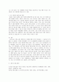 [ 미용 관련 분야에서 소독 및 전염병학을 어떻게 적용할 수 있는지 설명 ] 4페이지