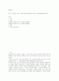 [ 바로크 시대 및 로코코 시대의 문화사적 배경을 파악하고 화장형태 ] 2페이지
