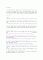 [ 반두라의 사회학습이론의 주요 개념을 설명하고, 바람직한 양육자의 역할 ] 4페이지