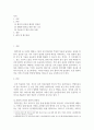 [ 보건 의료 팀 간의 협력의 중요성에 대해 기술하시오 ] 2페이지