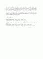 [ 보육과정에 관련된 학자를 조사하고 자신의 보육 철학을 서술 ] 4페이지