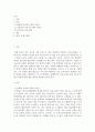[ 보육교사의 근무환경 개선을 위한 방법으로 보육교사 아동의 비율을 예로 들어 논하시오 ] 2페이지