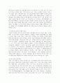 [ 보육교사의 근무환경 개선을 위한 방법으로 보육교사 아동의 비율을 예로 들어 논하시오 ] 3페이지