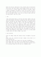 [ 보육교사의 근무환경 개선을 위한 방법으로 보육교사 아동의 비율을 예로 들어 논하시오 ] 4페이지