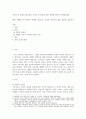 [ 보육의 질 향상의 필요성과 보육의 질 향상을 위한 방안에 대하여 작성 ] 2페이지
