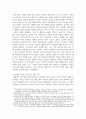 [ 보육의 질 향상의 필요성과 보육의 질 향상을 위한 방안에 대하여 작성 ] 3페이지