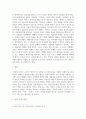 [ 보육의 질 향상의 필요성과 보육의 질 향상을 위한 방안에 대하여 작성 ] 4페이지