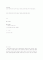 [ 본인이 생각하기에 가장 의미 있다고 생각하는 생애주기에 관하여 작성 ] 2페이지