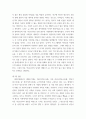 [ 본인이 생각하기에 가장 의미 있다고 생각하는 생애주기에 관하여 작성 ] 4페이지