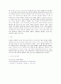 [ 본인이 선택한 성격이론 관점에서 자신을 성찰해 보고 현 단계에서 자신의 문제와 예비사회복지사로서 보완 및 해결방안 ] 4페이지