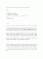[ 본인이 접한 스토리텔링 마케팅 사례에 대해 자유롭게 적어보세요 ] 2페이지