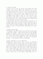 [ 본인이 접한 스토리텔링 마케팅 사례에 대해 자유롭게 적어보세요 ] 3페이지